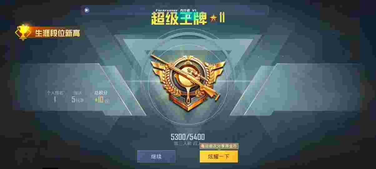 和平精英先行者透视直装 - ��ƽ��Ӣ����������ΰ�oppo辅助预览图